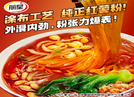 豆芽酸辣细粉